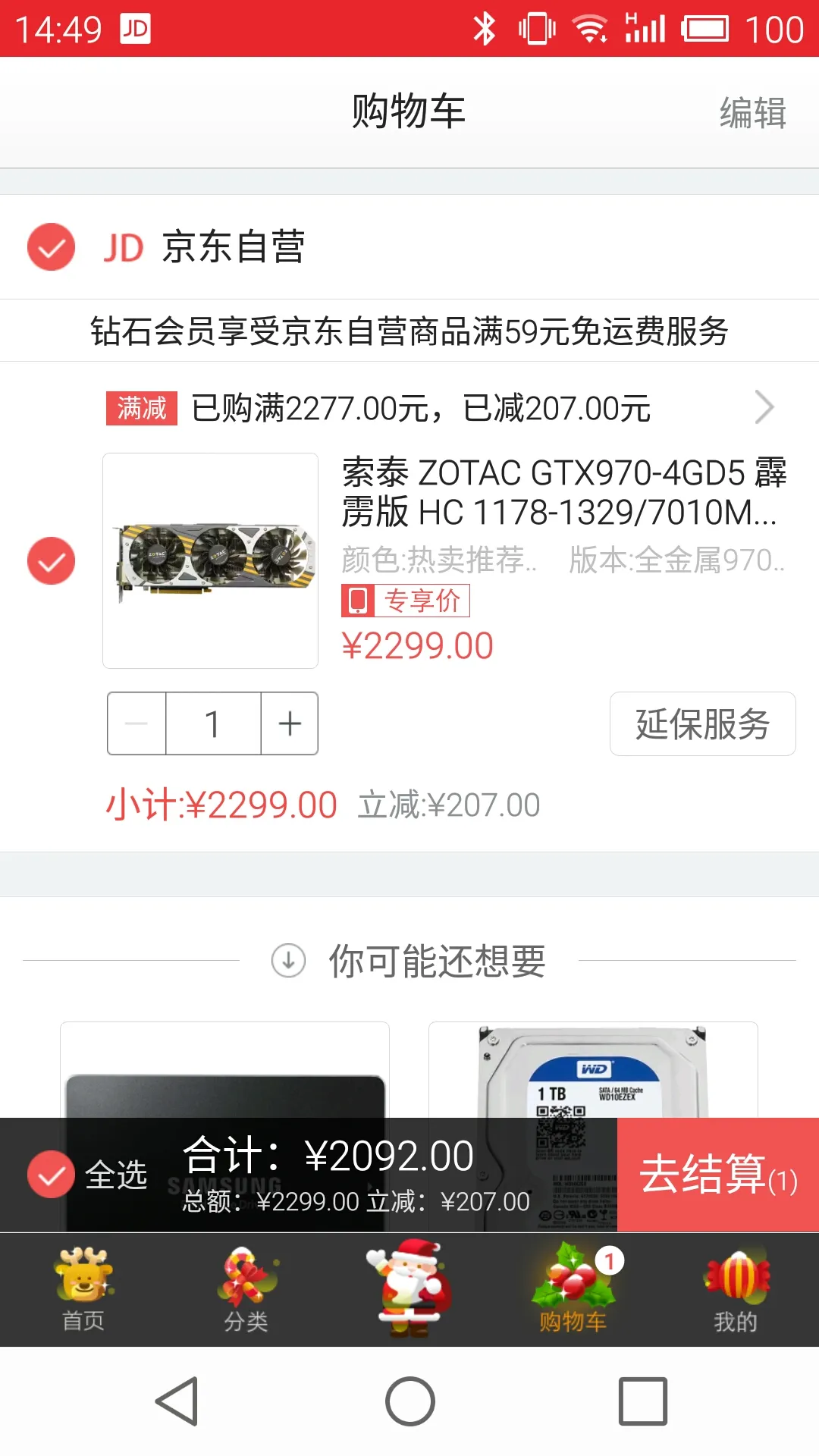 每日超值推荐：铭瑄GTX 950显卡898元，索泰GTX 970显卡2091元 