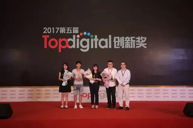 第五届TopDigital创新盛典完美落幕，近千家中国顶尖创新企业齐聚上海，见证创新改变商业世界！