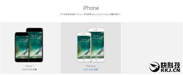 苹果中国红色星期五正式开始：买7“狂减”2288元