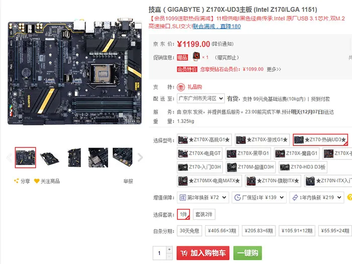 每日超值推荐：讯景RX470D显卡1159元，技嘉Z170大板1099元