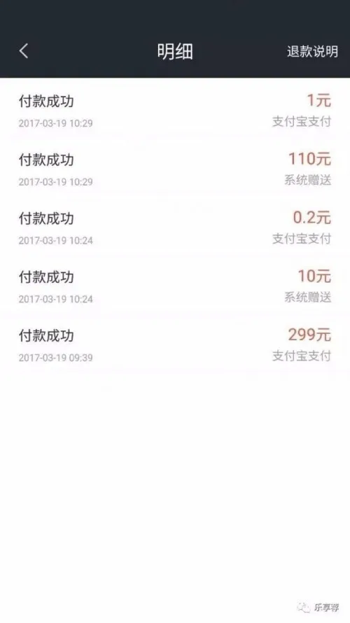 摩拜出现技术漏洞充1元竟返还110元:不会要求用户退款