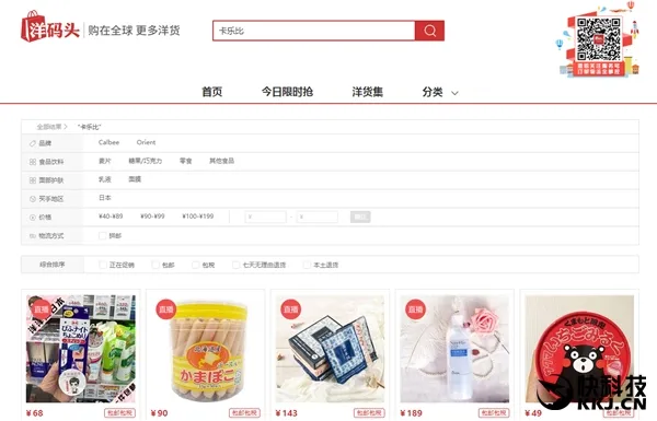 鼓掌！电商集体下架日本核污染区食品卡乐比