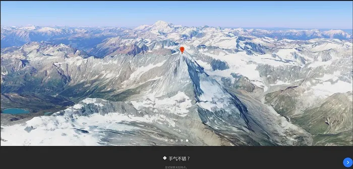 上帝之眼正式更新：Google Earth带你免费游玩世界