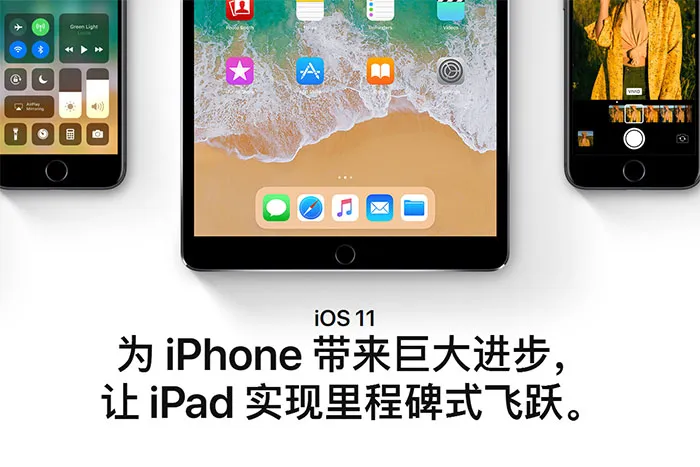 苹果放出iOS 11 beta 5：图标改善，优化无线音频输出选择