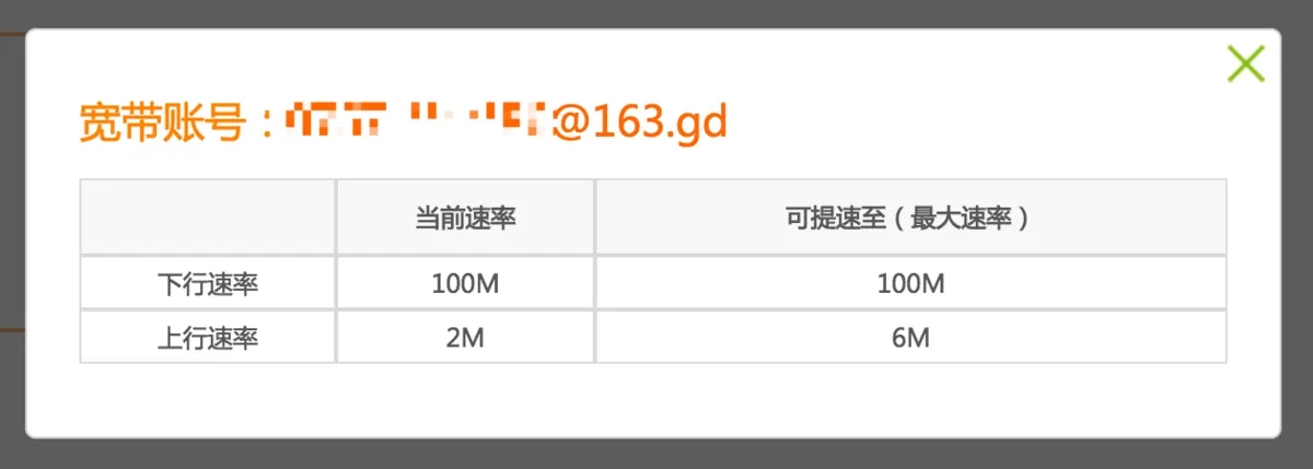 浙江电信业界良心， 提上行到 10M 只需每月多交10 元