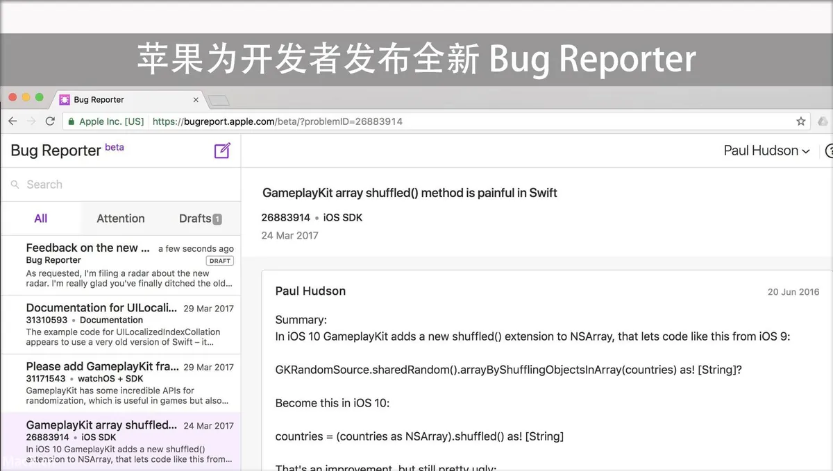 苹果为开发者发布全新Bug Reporter：设计更清爽