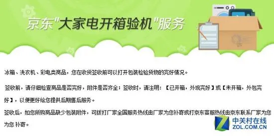 别再忍气吞声 这些家电维权常识你知道吗？