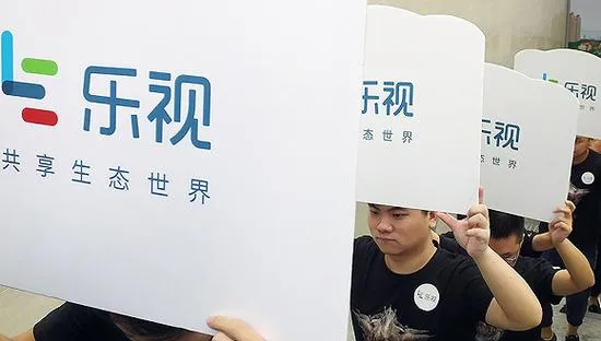 乐视网停缴员工公积金社保？乐视回应没听说