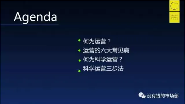 干嘉伟：不懂科学运营怎么能创业成功？