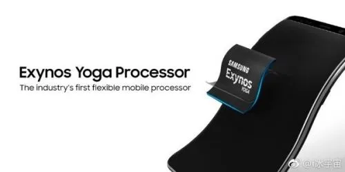 三星发折叠手机专用处理器Exynos Yoga