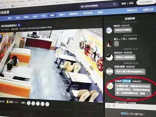 监控成直播 广西米粉店网上直播顾客吃饭引争议