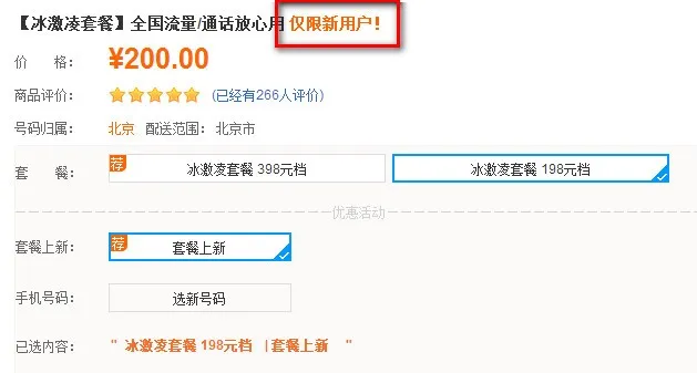 联通吃了什么亏 总把老用户挂在嘴边