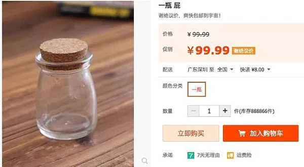 奇葩爆款！那些年被马云封杀的奇葩产品