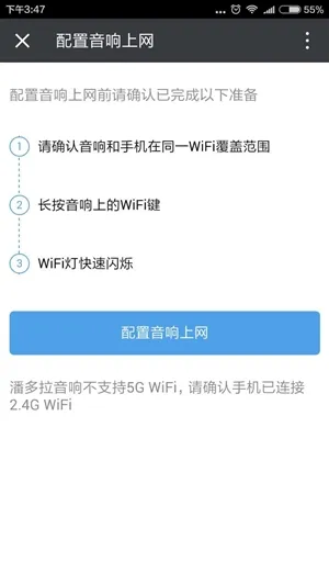 互联网音箱的5个优点你必须知道的