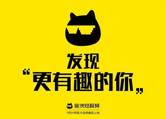 今年夏天音乐短视频爆发，市场又迎来新玩家“音浪APP”