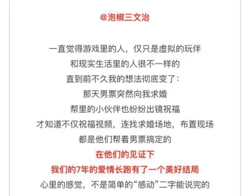 除了聊品牌还得撩用户，火遍游戏圈的网易是怎么玩的？