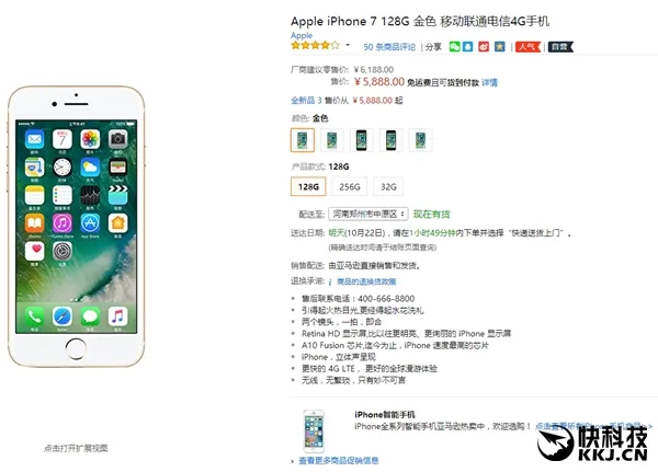 国行iPhone 7全线降价！皇帝版暴降700元