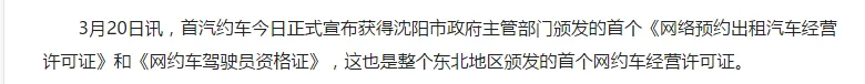 滴滴们开始的最后冲刺——网约车春天众生相