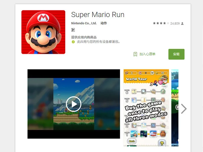 《超级马里奥RUN》正式登陆Android，但没那么容易跑起来