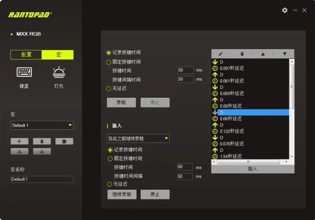 镭拓发布MXX RGB新版驱动 更新单键1680万色调色等功能