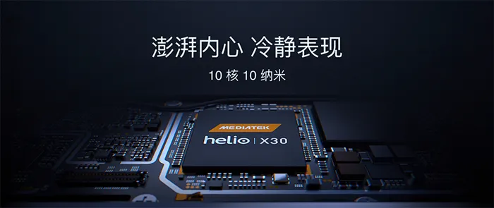 魅族Pro 7作为联发科Helio X30处理器的首秀，性能如何？
