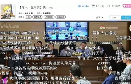 真无罪？快播王欣死咬：技术无罪 是用户自己看片