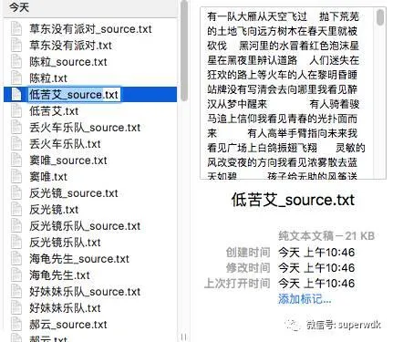 程序员分析了42万字的歌词 搞清民谣歌手在唱些什么