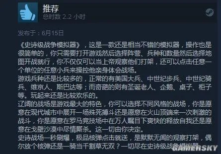 《史诗战争模拟器》更新 终于支持中文了