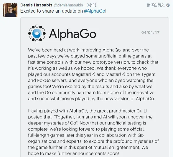 DeepMind公告：升级版AlphaGo非官方测试已经完成