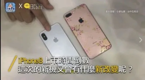 iPhone 8与iPhone 7P上手对比 变化太大
