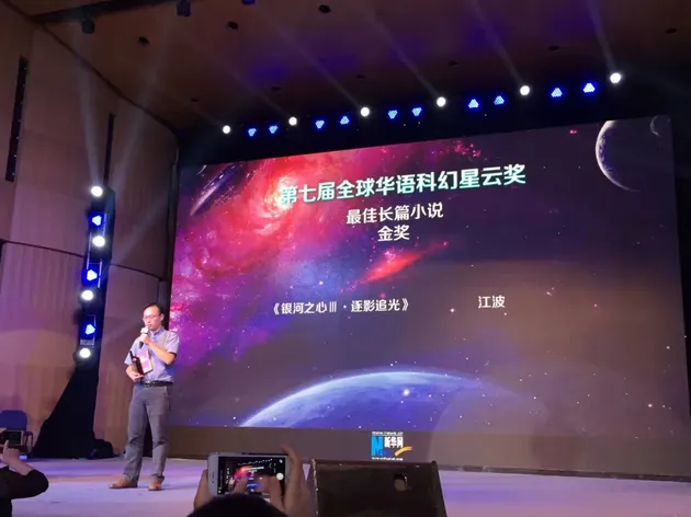 世界华人科幻协会评出2016年度华语科幻十大事件