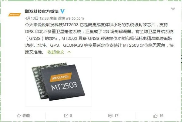 90%的人不知道 共享单车里还有颗CPU