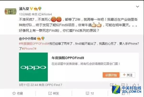 OPPO Find 9发布时间曝光：黑科技加成