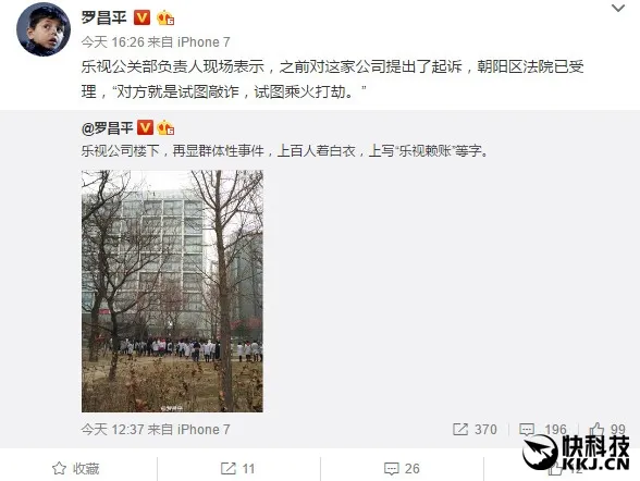 网曝乐视楼下聚集上百人：身着白衣“讨债”