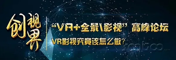 大咖们教你get全景玩法的干货 用新体验俘获更多客户