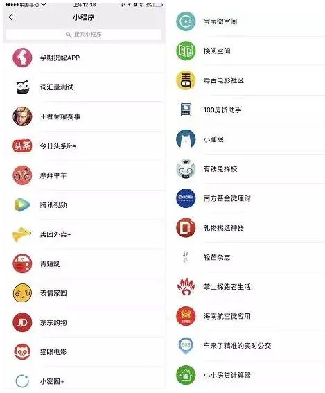 微信小程序的场景是什么，用户获取成本是变高了还是变低了？