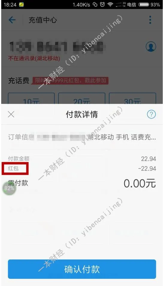 万人攻防大战：淘宝优惠活动 沦为黑产盛宴