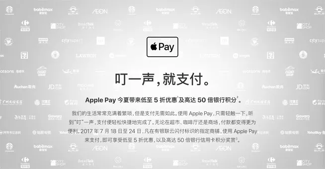 移动支付大战Apple Pay发狠招：5折优惠50倍银行积分