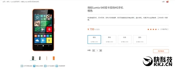 Lumia 640/XL大降价！流畅跑Win10