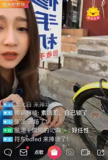 美女直播剪共享单车私锁 数万人力挺获万元打赏