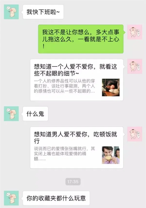 微信“斗鸡汤文”火遍朋友圈：结尾笑惨了