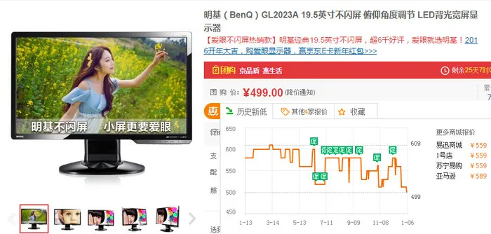 每日超值推荐：华擎Z170主板仅680元，明基19.5英寸显示器499元 