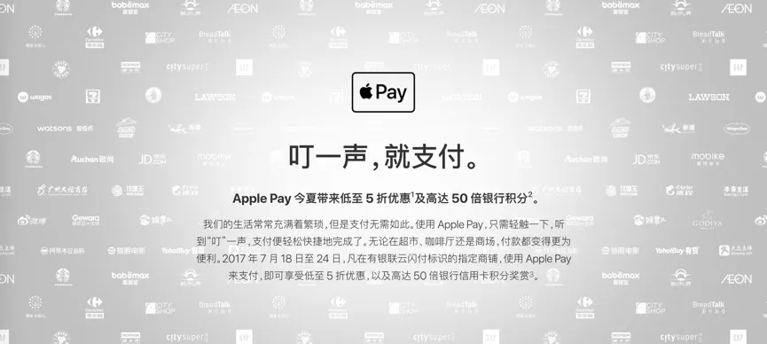 在华首次补贴营销第四天，Apple Pay和银联干得怎么样了？