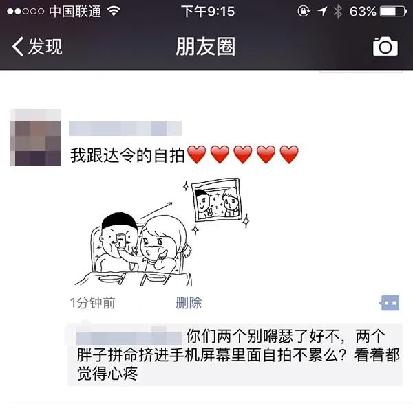 朋友圈中最讨厌的几种人 你一共遇到了多少？