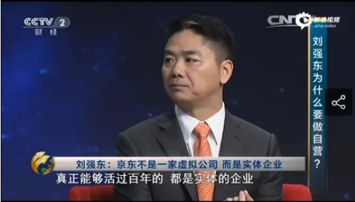 京东的3c产品究竟是否如刘强东所说 业内第一