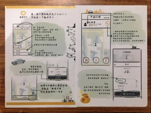 手绘礼物送父走红 手绘APP教程致即将到来的父亲节