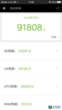 骁龙653的深度打磨 vivo X9s Plus性能评测