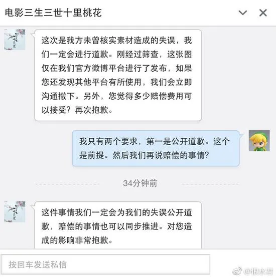 唐七被告了 但不是因《三生三世十里桃花》涉嫌抄袭