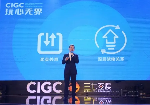 三七互娱第四届CIGC：总结2016发布2017年新品计划