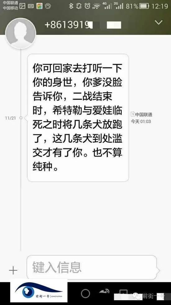 辱华奔驰高管被网友人肉 一名中国女子却遭殃